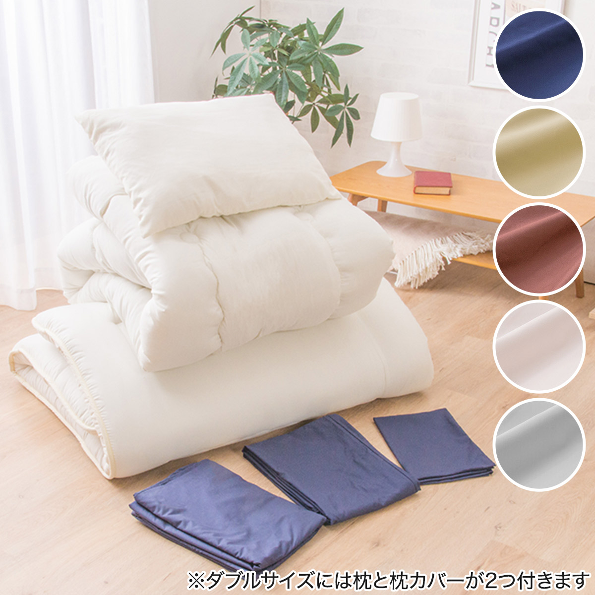 楽天市場】ニトリ 布団 2枚合わせの通販