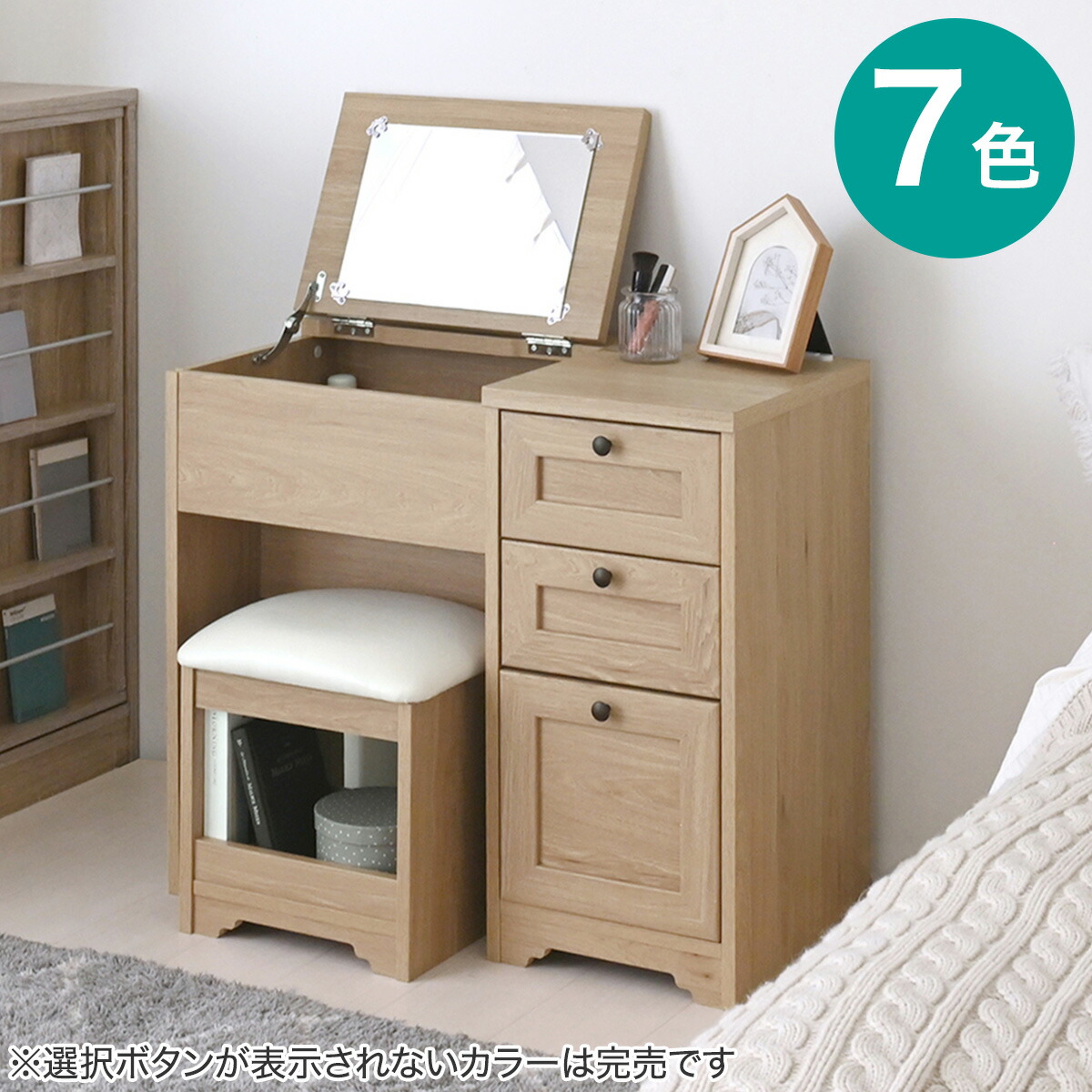 楽天市場】一台二役のドレッサーデスク(70-80D) ニトリ 【メーカー直送