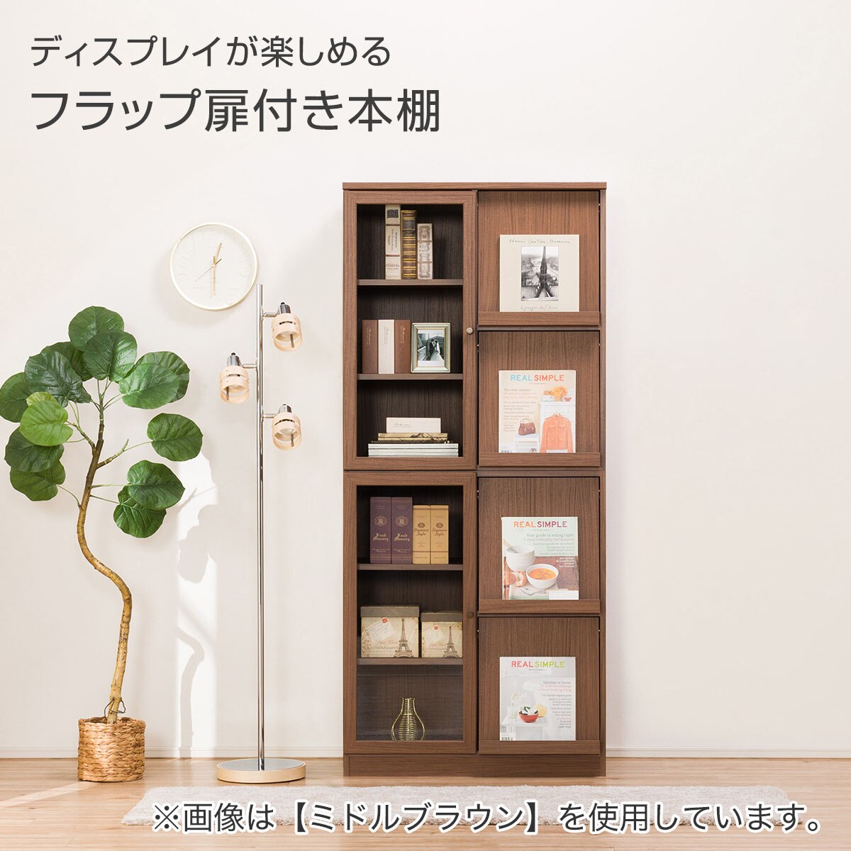 楽天市場】[幅80cm]フラップ扉本棚 (ビブリオGD80) ニトリ 【配送員