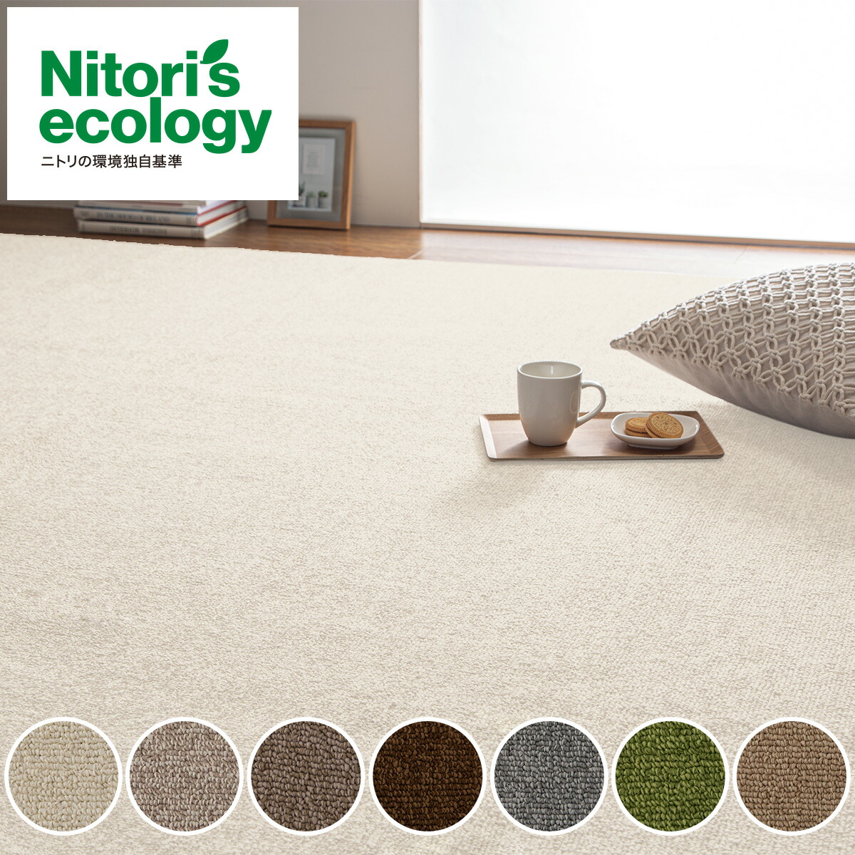 楽天市場】防音・防炎・抗菌防臭・防ダニ ラグ・カーペット (N