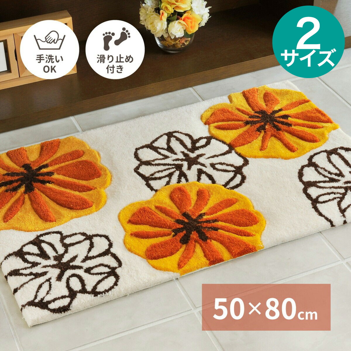 楽天市場】丈夫で洗える花柄フロアマット （マリア） ニトリ メーカー