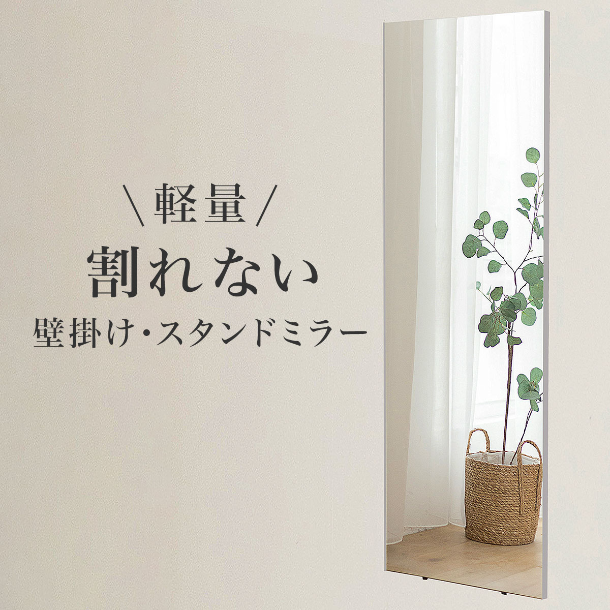 楽天市場】割れない軽量フィルムミラー(幅25×高さ120cm) ニトリ 【玄関