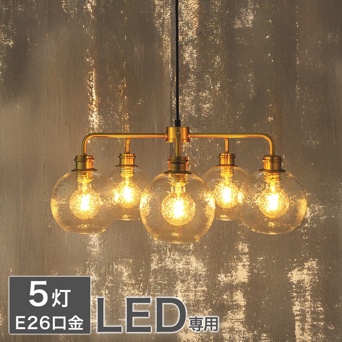 楽天市場】ガラスペンダントライト 5灯 ANV ゴールド (Living in