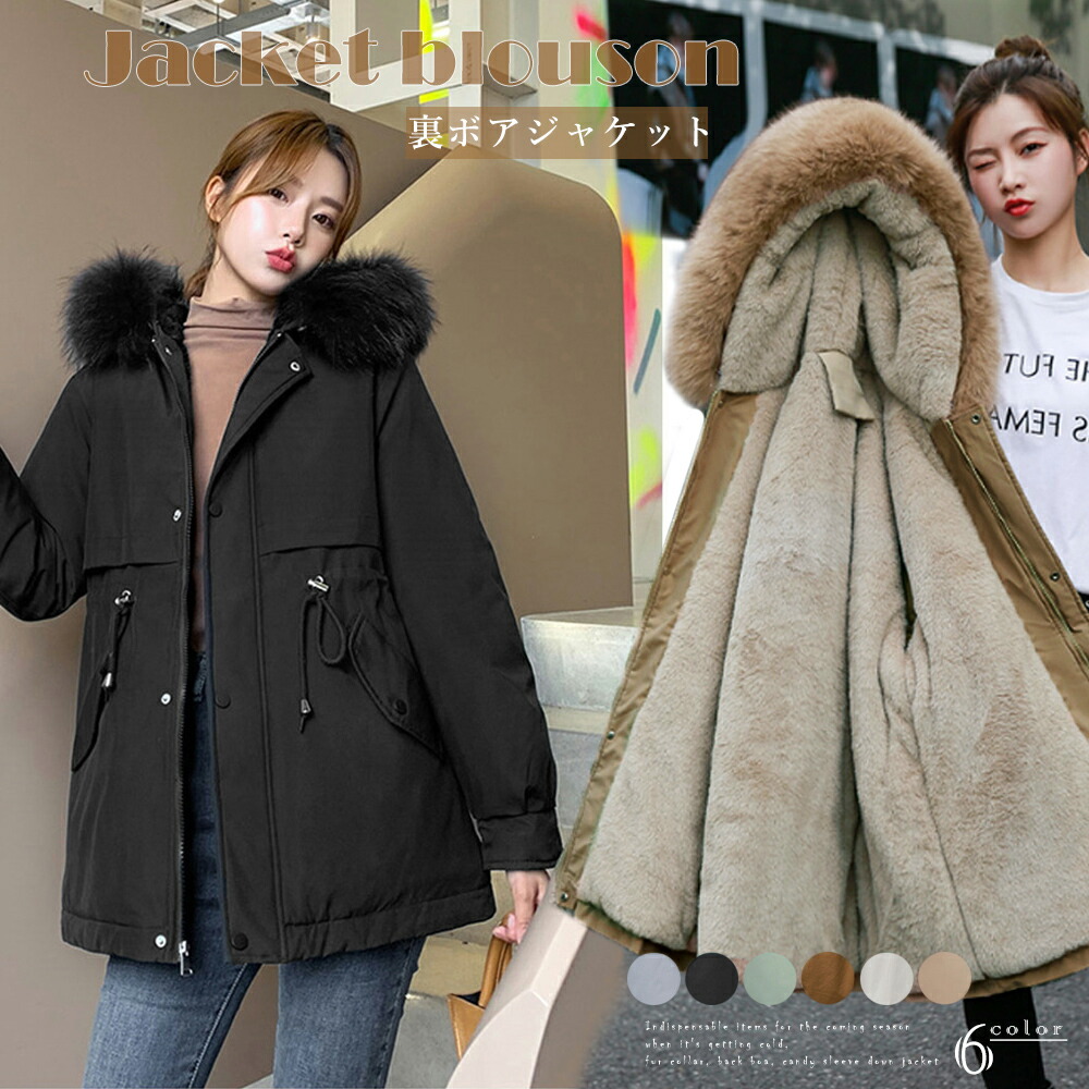 楽天市場】フード付き ジャケット 裏ボアレディースミリタリーコート冬