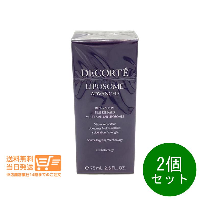 リポソーム アドバンスト リペアセラム 75ml」の人気商品一覧 | 安い