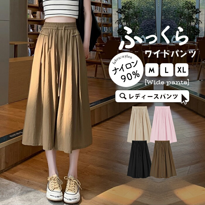 楽天市場】ガウチョパンツ 七分丈 パンツ 冷感 レディース ワイド