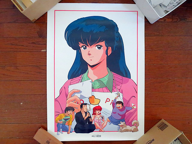 楽天市場】美品 めぞん一刻 音無響子 ポスター 完結 : 虹商店