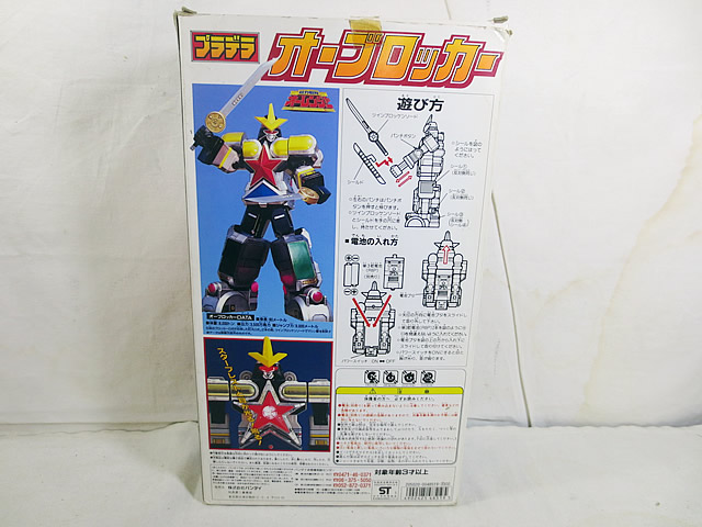 楽天市場】美品 バンダイ 超力戦隊オーレンジャー プラデラ