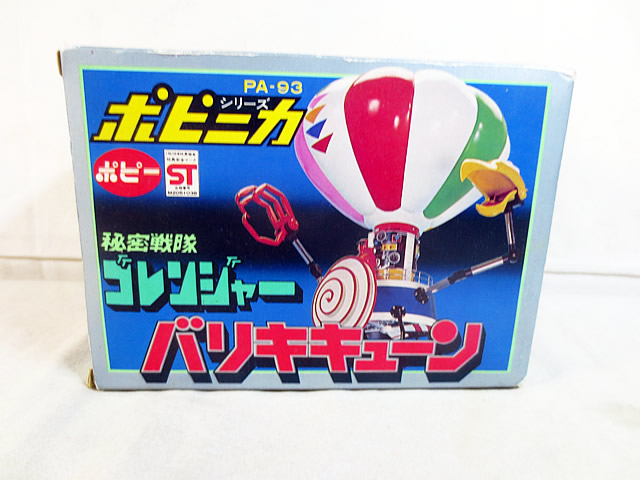 ポピー秘密戦隊ゴレンジャーPA-93バリキキューン超合金