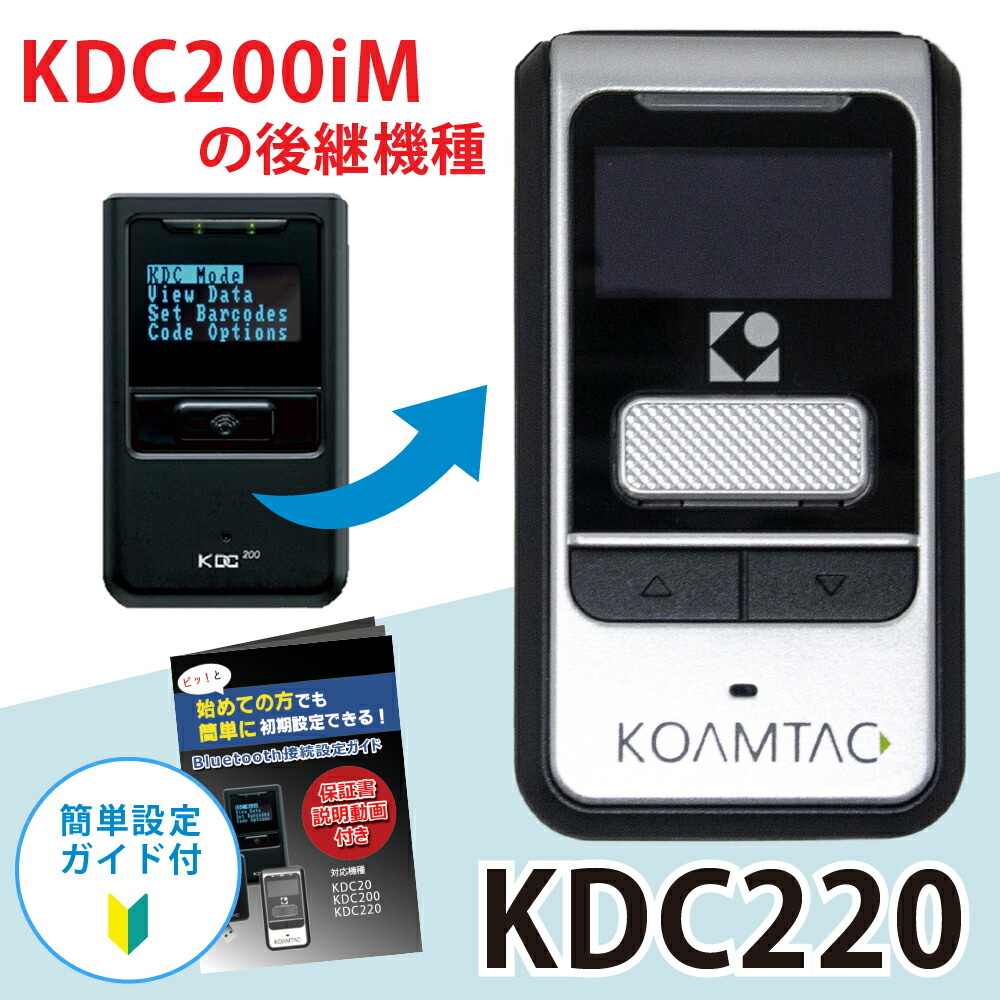 楽天市場】KDC200（バーコードリーダー｜オフィス機器）：パソコン