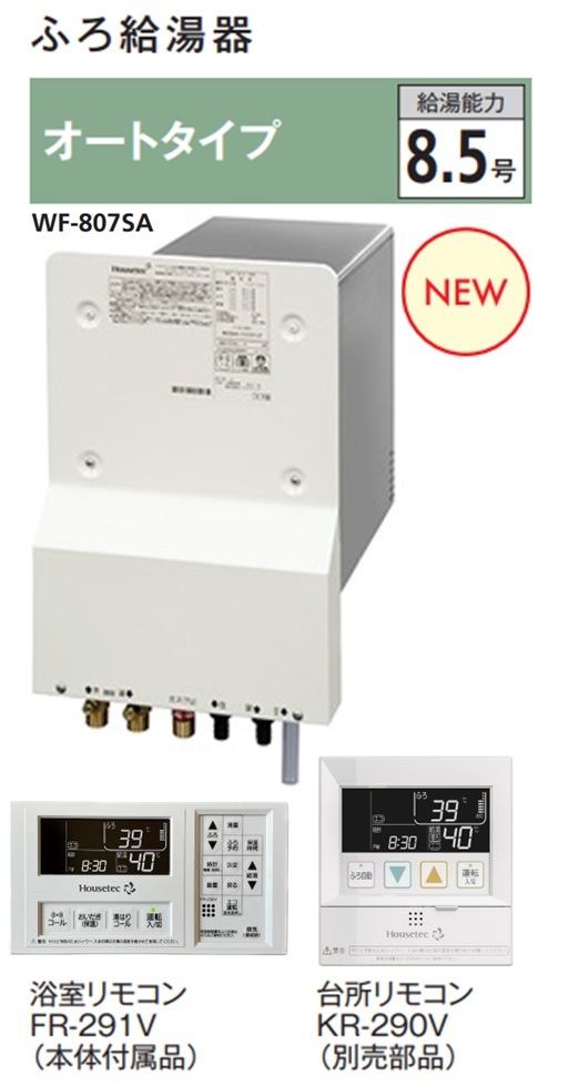 給湯器 カベピタ」の人気商品一覧 | 安い商品を通販サイトから探す