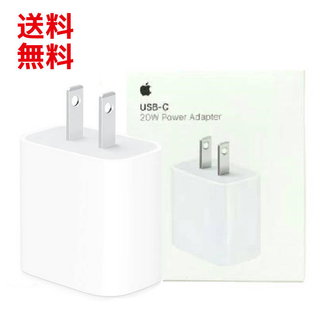 楽天市場】タイプc アダプタ Apple純正 20W TYPE-C Lightning USB-C