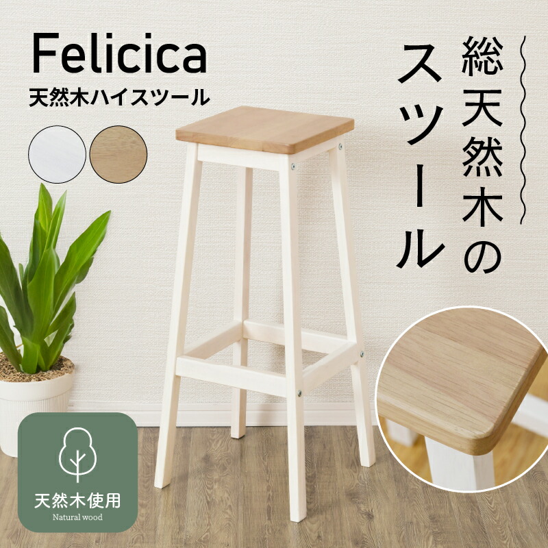 楽天市場】スツール 木製 四角 おしゃれ 北欧 モダン シンプル ハイ