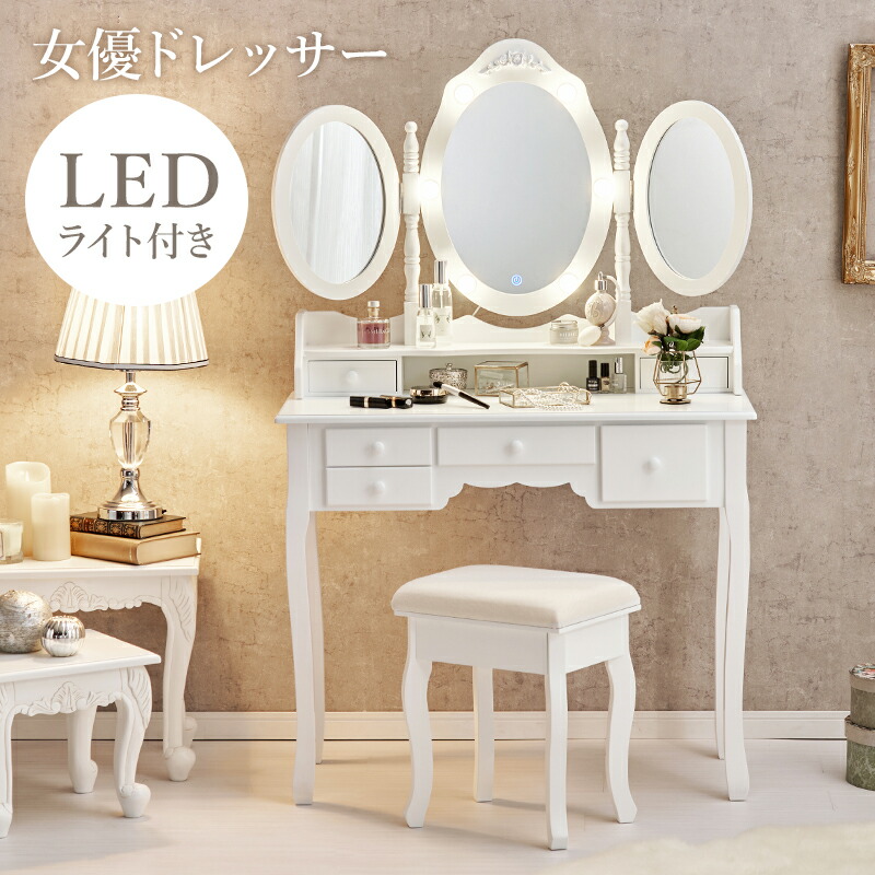 楽天市場】【25日限定☆全品☆5%OFFクーポン】 LEDライト付き 三面鏡