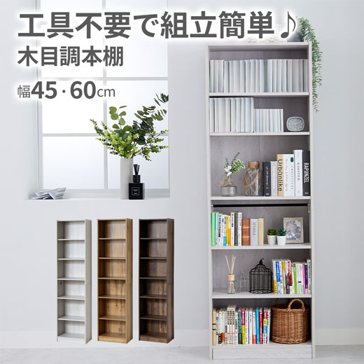 楽天市場】本棚 漫画 薄型 スリム 大容量 組立簡単 コミックラック