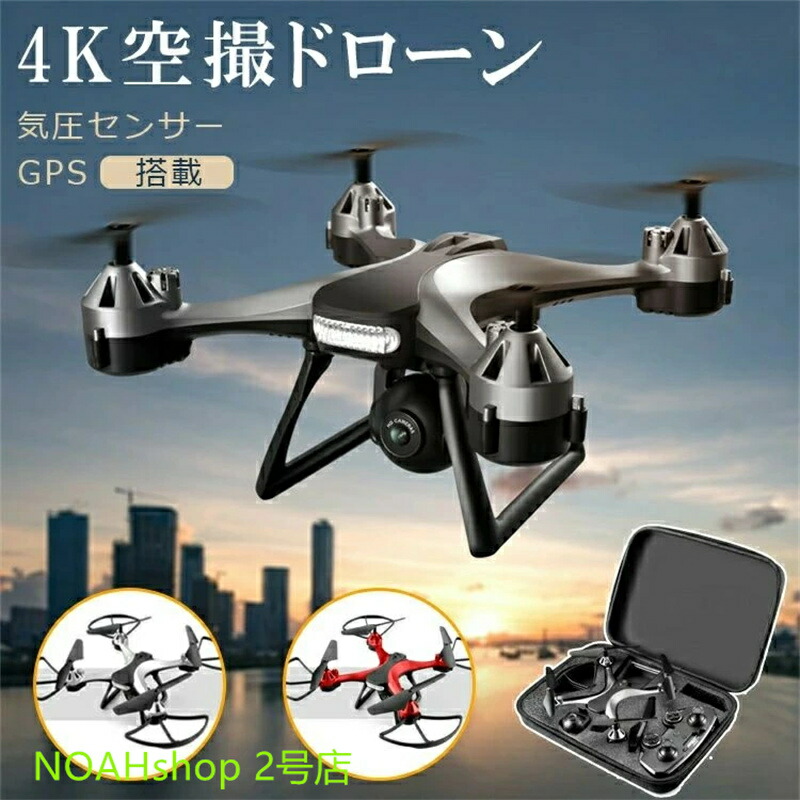 drone」の人気商品一覧 | 安い商品を通販サイトから探す - 価格.com