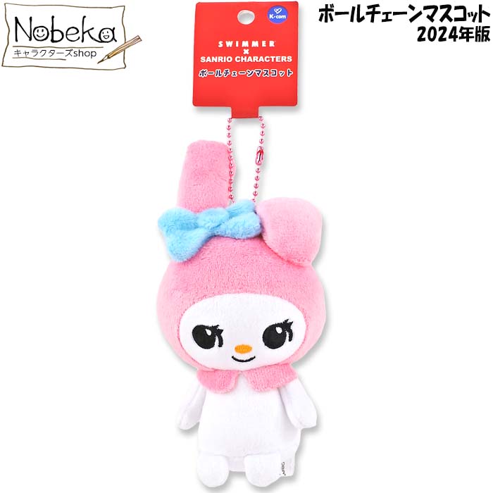 楽天市場】マイメロディ(スイマー×サンリオキャラクターズ)ボール