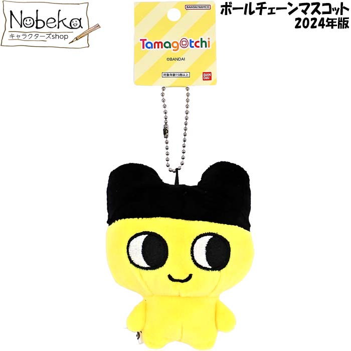 楽天市場】たまごっち ボールチェーンマスコット 【まめっち】2024年版