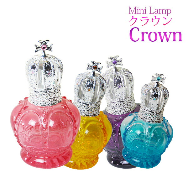 楽天市場】ミニランプ【 クラウン 】 ランプベルジェ アロマオイル に