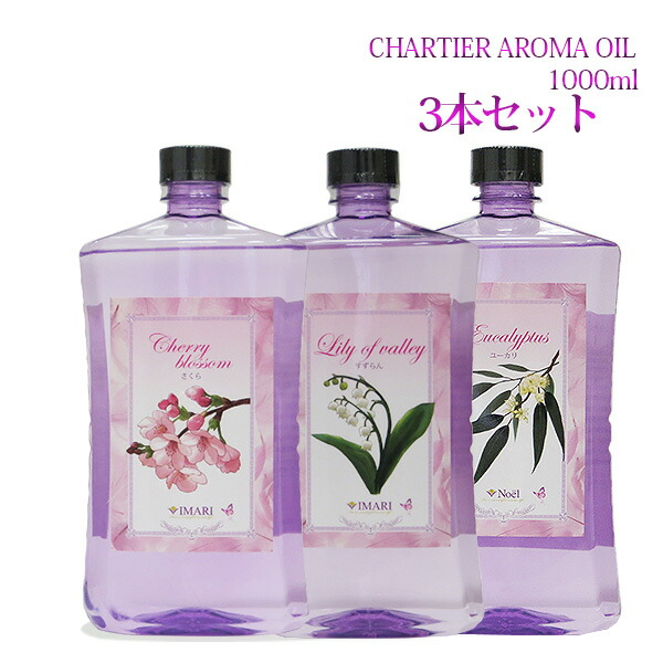 ランプベルジェ オイル アロマ ユーカリ」の人気商品一覧 | 安い商品を