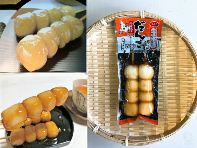 楽天市場】【送料無料】串だんご 正油だんご2本入 7袋セット（ゆう