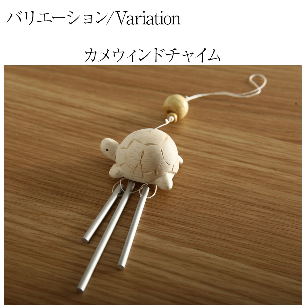 楽天市場】ぽれぽれ 木彫り 動物 ウィンドチャイム 風鈴 ウェルカム