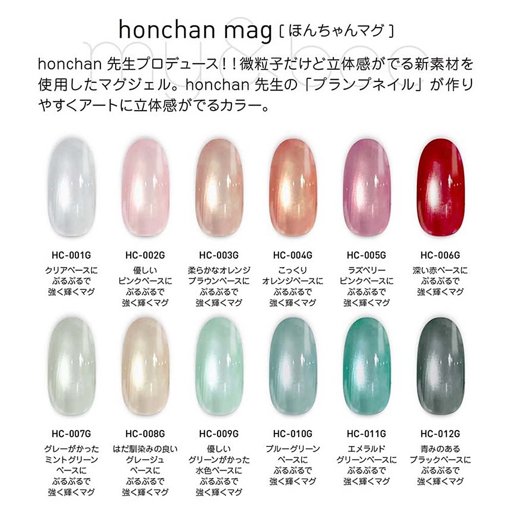 楽天市場】マイビー my&bee ほんちゃんマグ 8ml 全12色 HC-001G~012G