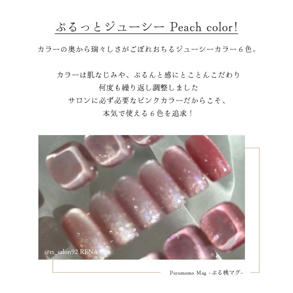 楽天市場】TOY's × INITY ぷる桃マグ 7ml 全6色 T-PM01~06 マグネット