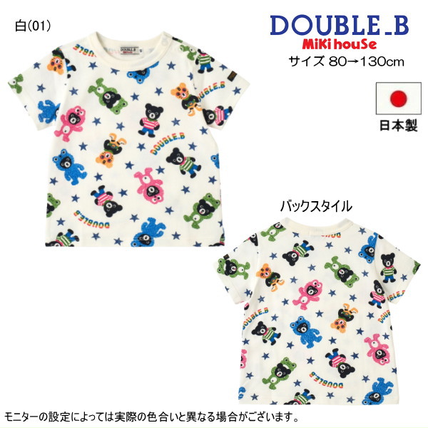 楽天市場】ミキハウス ダブルb（ブランドミキハウス）（Tシャツ