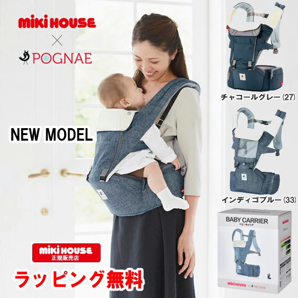 楽天市場】ミキハウス MIKIHOUSE ミキハウス×ポグネー『ベビーキャリア