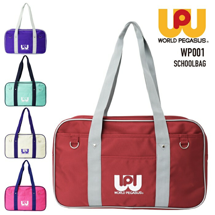 楽天市場】WORLD PEGASUS ワールドペガサス スクールバッグ ワッペ