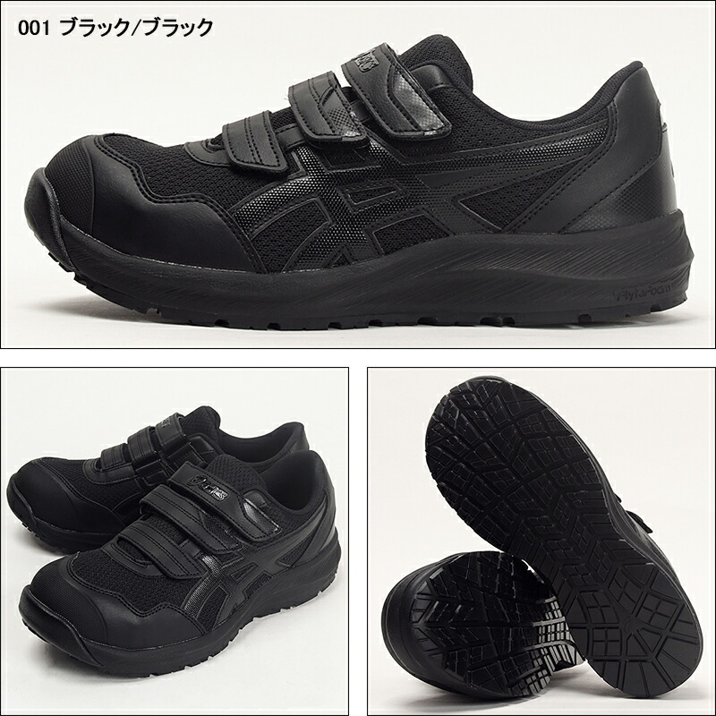楽天市場】アシックス 安全靴 CP215 ウィンジョブ マジックテープ