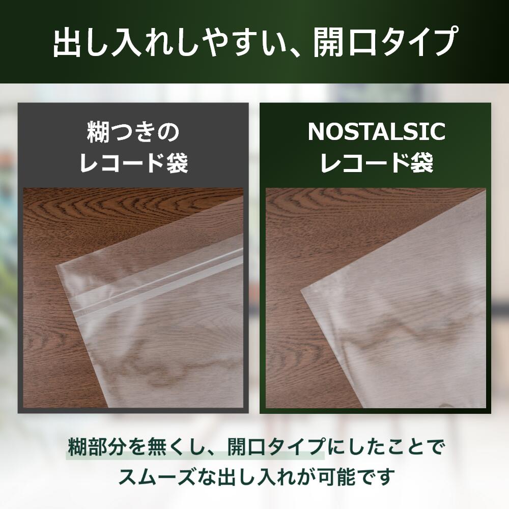 楽天市場】◇楽天1位◇ LPレコード外袋 12インチ用 厚さ0.06mm 50枚