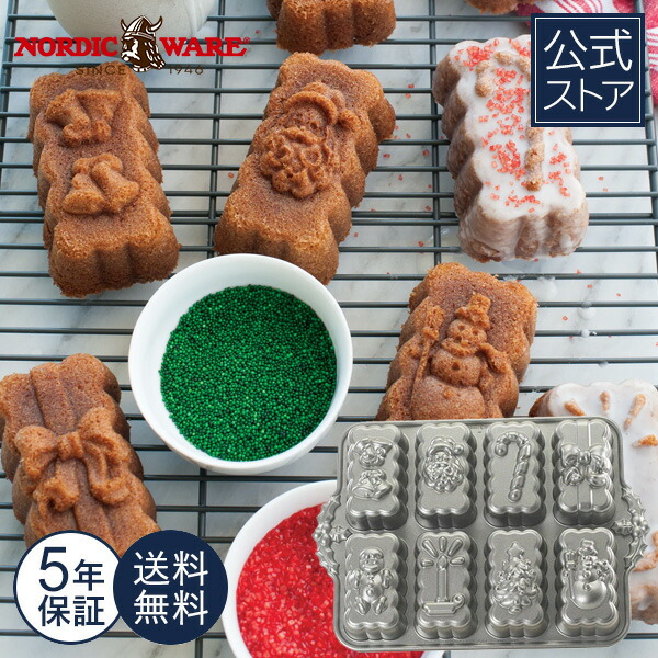 楽天市場】ノルディックウェア 日本 公式 5年保証付き クリスマス ミニ