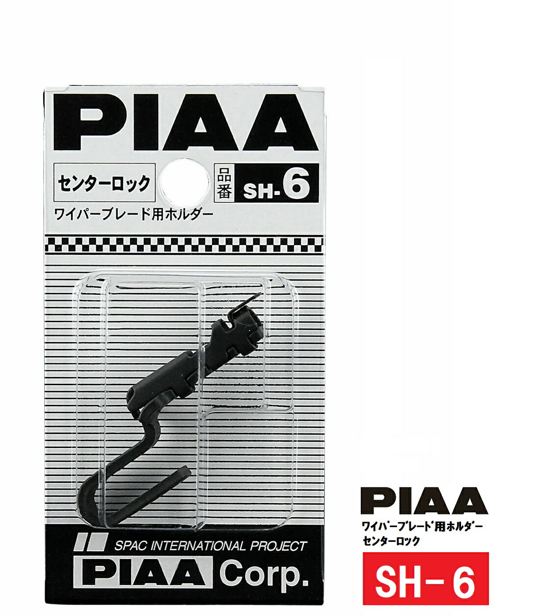 楽天市場】PIAA ワイパーブレード ホルダー センターロック対応 1個入