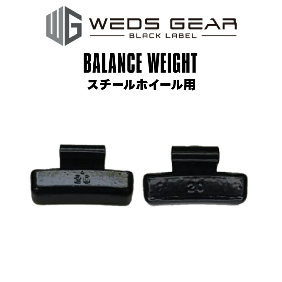 楽天市場】バランスウエイト スチール製 打ち込み スチールホイール用