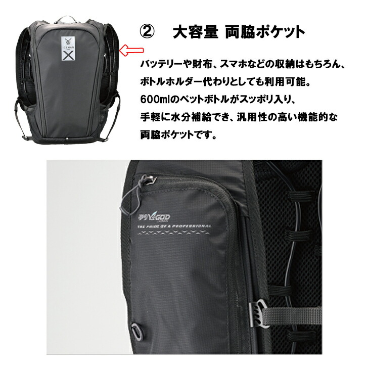楽天市場】アイスマンベスト PRO X2 フルセット 【チャージボトル2本
