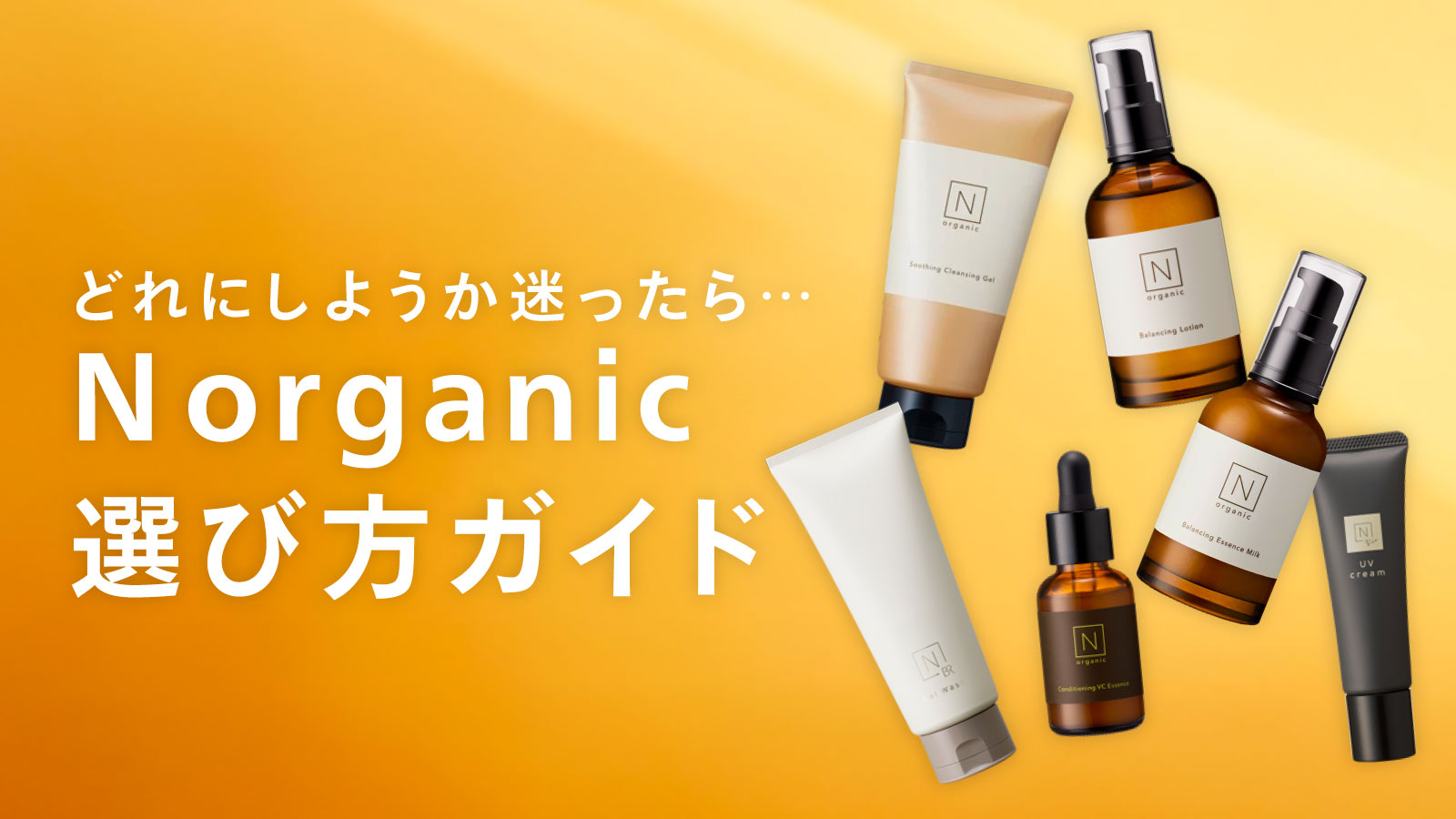 楽天市場 | エヌオーガニック楽天市場店 - 楽天市場でもNオーガニック