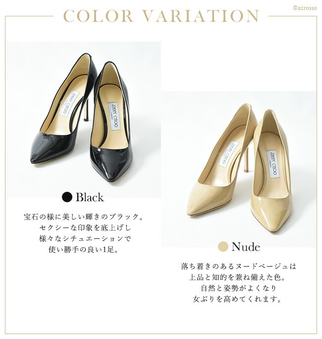 楽天市場】JIMMY CHOO 正規品 ジミーチュウ パンプス エナメル 本革