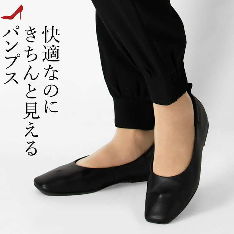楽天市場】フラット パンプス レディース 本革 黒 歩きやすい パンプス