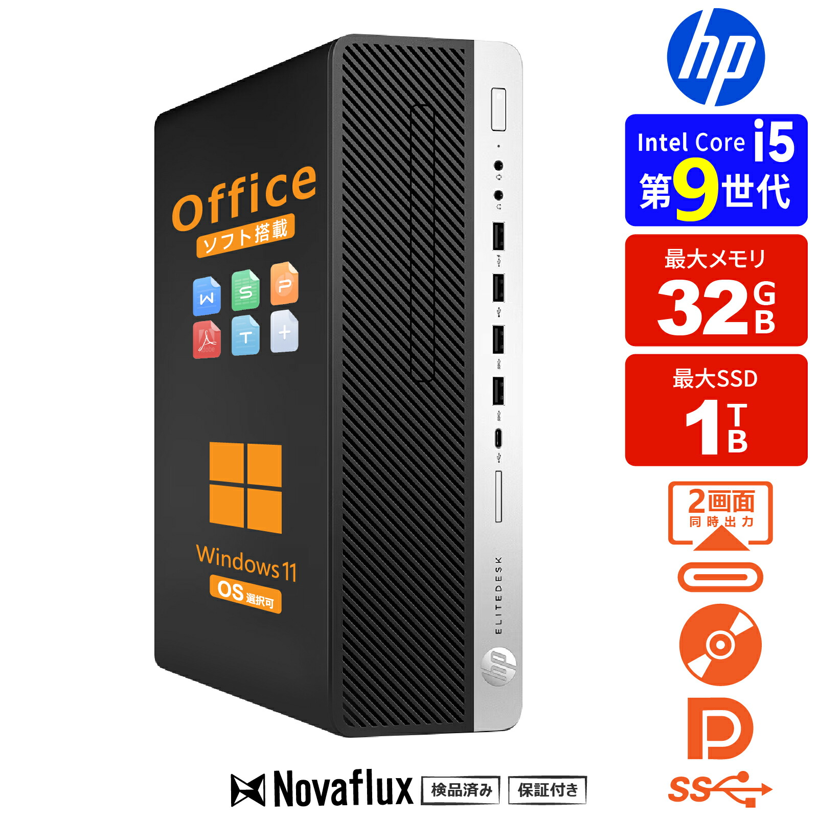 楽天市場】【ハイエンド 第9世代 i5 6 コア 6 スレッド ビジネス PC