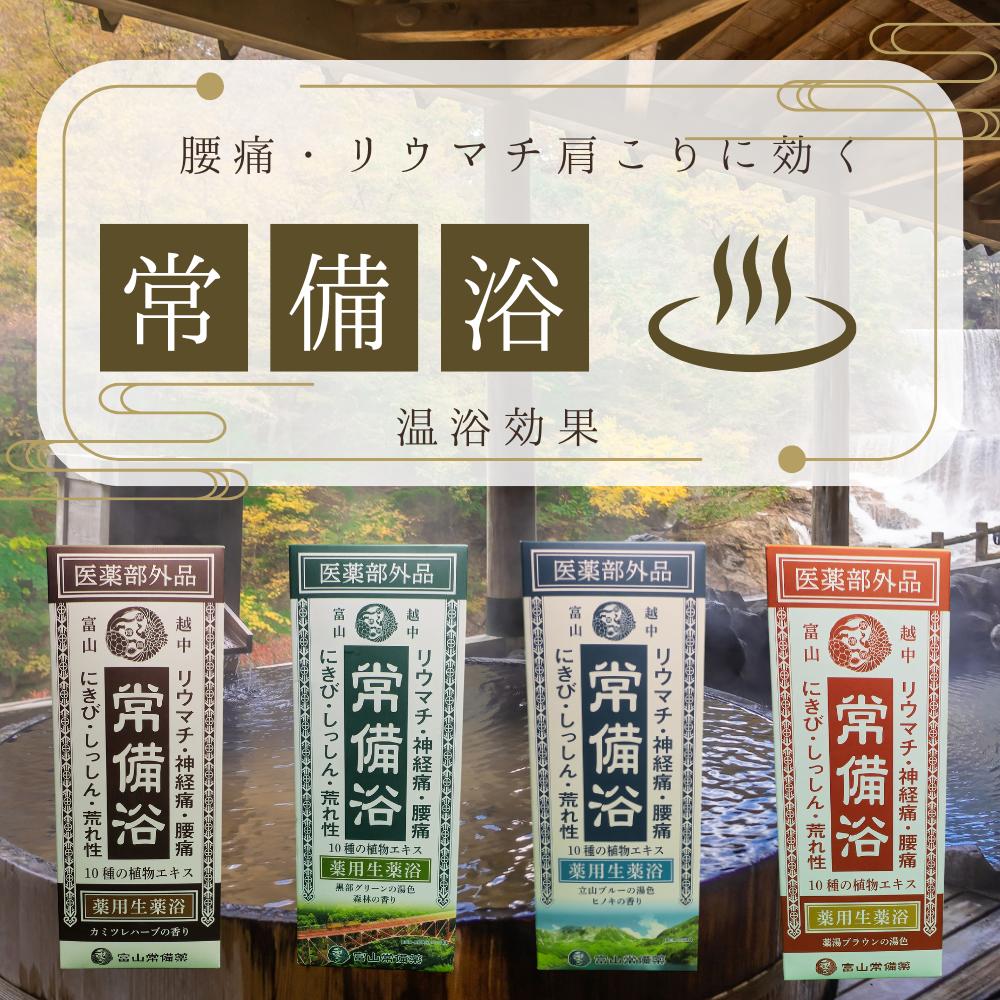 富山常備薬」の人気商品一覧 | 安い商品を通販サイトから探す - 価格.com