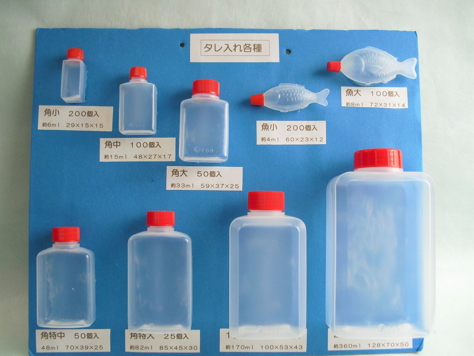 楽天市場】タレ入れ・タレビン 魚小 ＊さかな＊ 4ml 200個入り