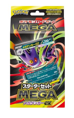 ポケモン カードゲーム セット」の人気商品一覧 | 安い商品を通販