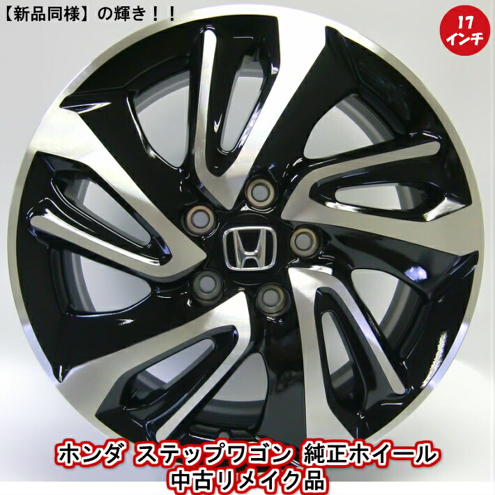 楽天市場】【中古 新品同様】【ホンダ ステップワゴン 純正 中古