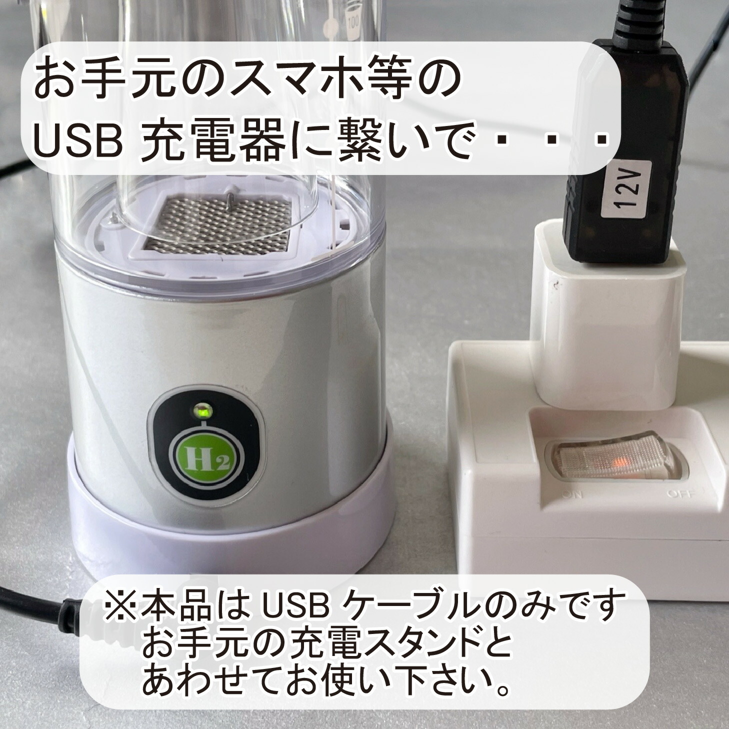 楽天市場】【ダブル水素ボトル 専用】 【USB充電セット】 充電スタンド
