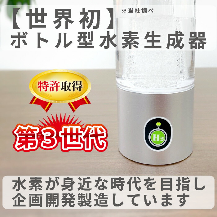 楽天市場】水素 【 メーカー直販限定セット 】 ダブル水素ボトル 1台