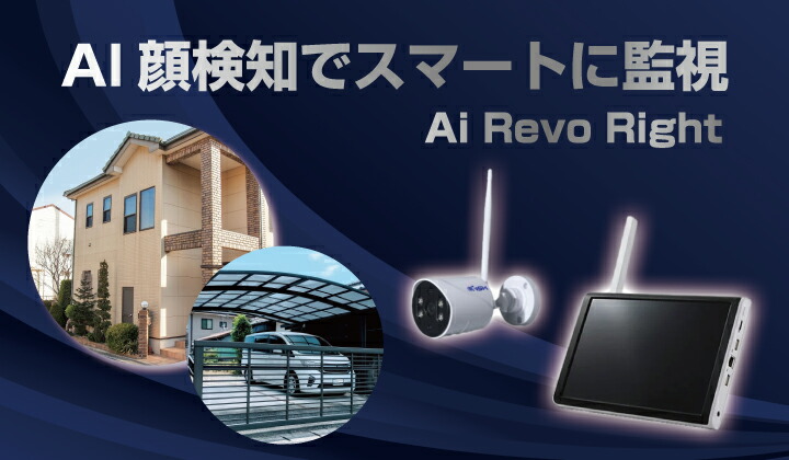 楽天市場】AI revo light ワイヤレスカメラセット 防犯カメラ 監視
