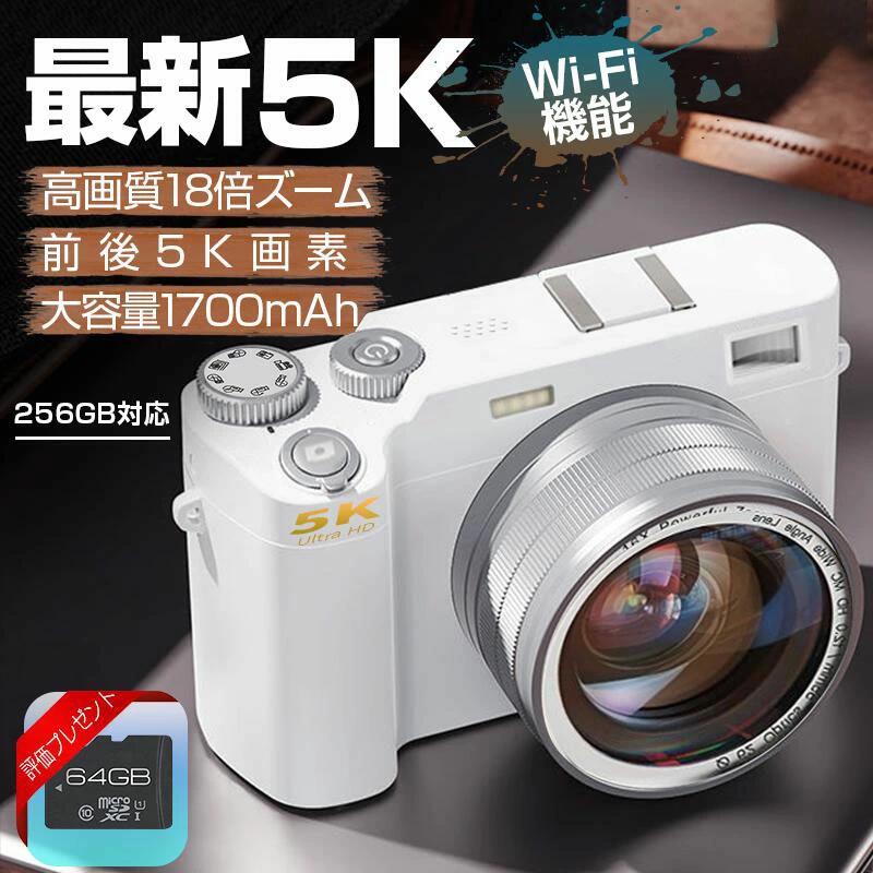 楽天市場】デジカメ デジタルカメラ 5K WiFi機能 18倍ズーム 6400万