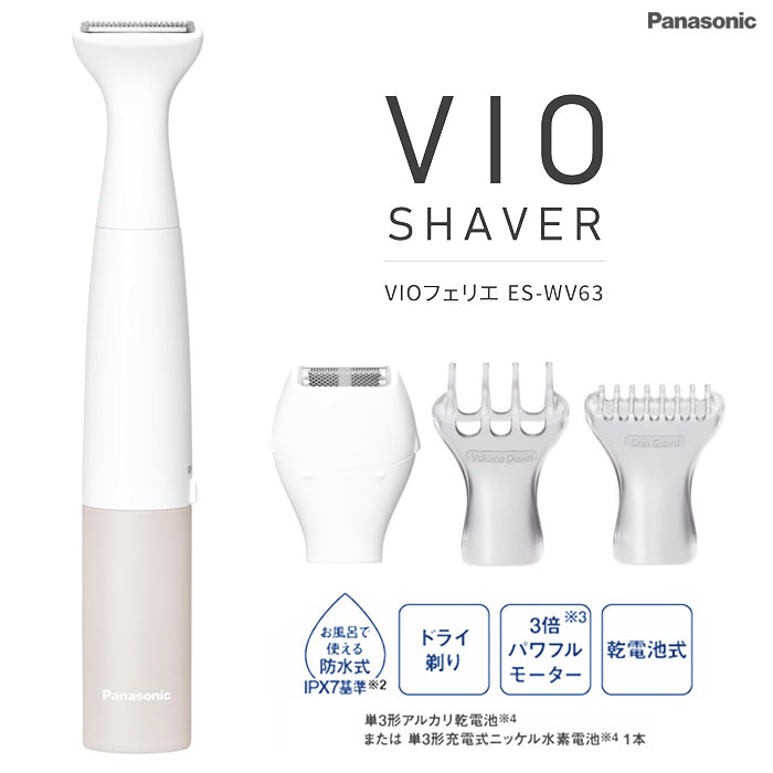 楽天市場】【2025年5月発売最新型】VIO専用シェーバー【送料無料